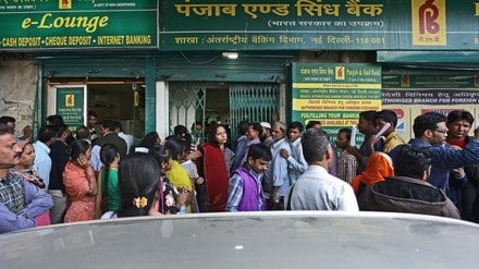 Punjab and Sind bank