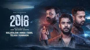 Oscars 2024, Oscars 2024 nominations, india Oscars 2024, tovino thomas, 2018 everyone is a hero, malayalam film oscar, entertainment