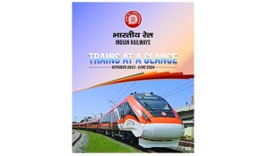 Trains At a Glance, Trains At a Glance 2023, Trains At a Glance 2023-24, indian railways, indian railways new time table, indian railways new time table 2023-24,  