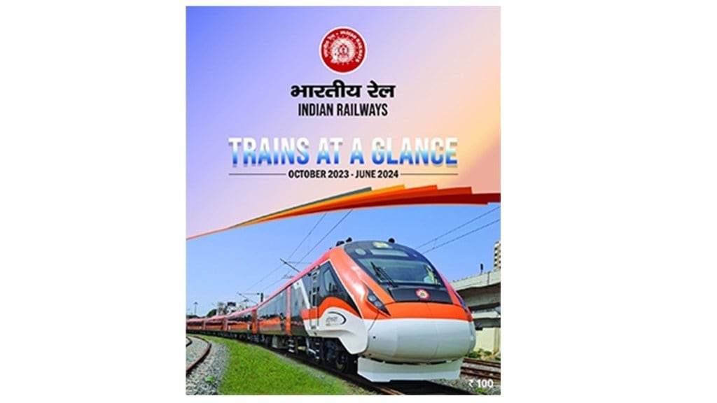 Trains At a Glance, Trains At a Glance 2023, Trains At a Glance 2023-24, indian railways, indian railways new time table, indian railways new time table 2023-24,   Trains At a Glance, Trains At a Glance 2023, Trains At a Glance 2023-24, indian railways, indian railways new time table, indian railways new time table 2023-24,