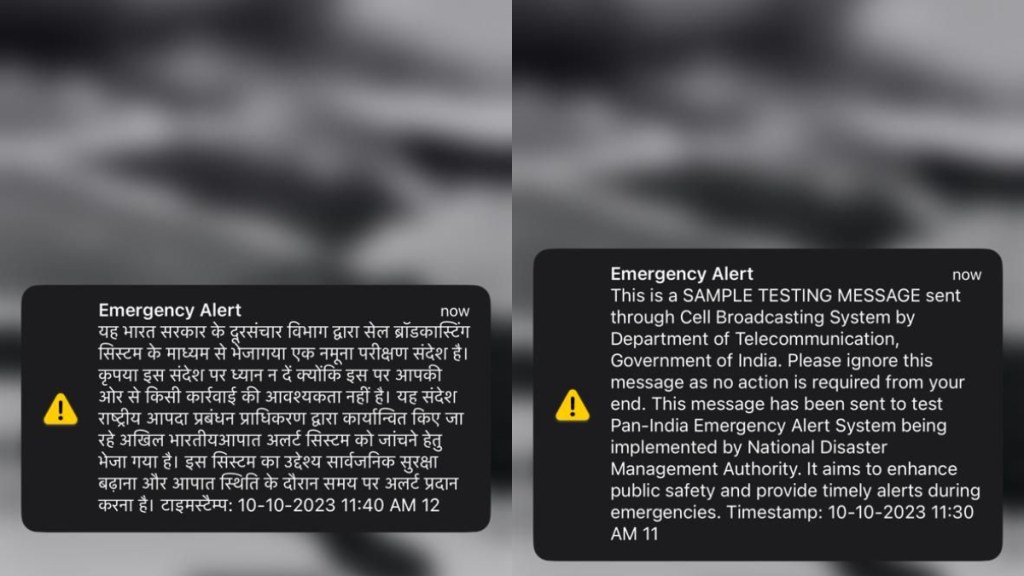 Emergency Alert Message Extreme