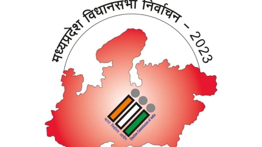 MP Election 2023, Madhya Pradesh Election 2023, Madhya Pradesh Election, Madhya Pradesh, Assembly Election, Assembly election 2023, voters list, ECI, election commission of India