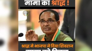 'Will rise like a phoenix': Shivraj Singh Chouhan on 'Mama tera Shraddh' swipe