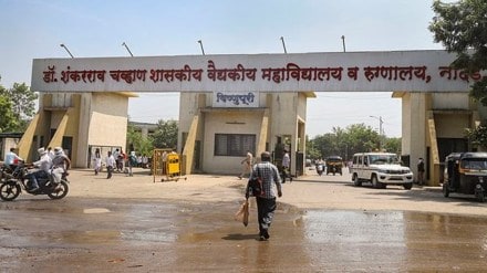 Nanded hospital deaths: Dean, doctors booked over death of woman and her newborn