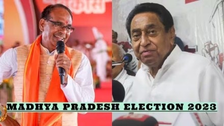 MP Congress BJP Candidates Full List 2023