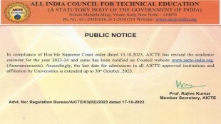 AICTE, AICTE academic calendar, AICTE academic calendar 2023-24, academic calendar, UGC, PGDM, PGCM, ODL, Online programmes, courses