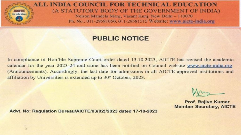 AICTE, AICTE academic calendar, AICTE academic calendar 2023-24, academic calendar, UGC, PGDM, PGCM, ODL, Online programmes, courses
