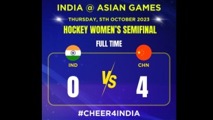 Asian games, Asian Games hockey, women's hockey Asian Games, Asian Games 2023, India loses to China in Asian Games