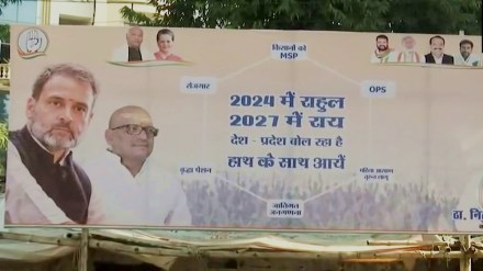 UP: Congress banners hail Rahul Gandhi as '2024 PM', Samajwadi Party sees red UP: Congress banners hail Rahul Gandhi as '2024 PM', Samajwadi Party sees red