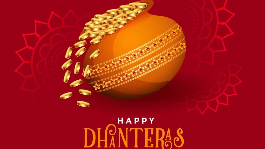 Dhanteras 2023, Dhanteras Shubh Muhurat 2023, Shubh Muhurat to buy Gold on Dhanteras 2023, Dhanteras 2023 Shubh Muhurat, What to buy on Dhanteras 2023, what not to buy in dhanteras 2023, Dhanteras 2023 timing to buy gold, Dhanteras 2023 gold buying timing