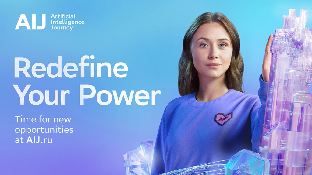 AI Journey 2023: a vision of the future