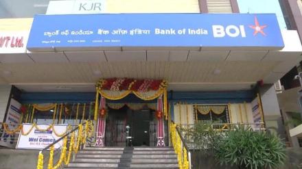 Bank of India Q2, Bank of India Q2 FY23 results, Bank of India, BoI