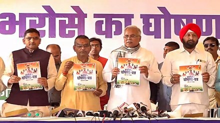 Chhattisgarh Congress manifesto