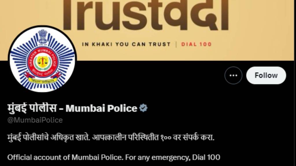 mumbai police, mumbai police viral tweet, world cup, indvsnz, indvsnz tweets,funny tweets, world cup tweets mumbai police, mumbai police viral tweet, world cup, indvsnz, indvsnz tweets,funny tweets, world cup tweets