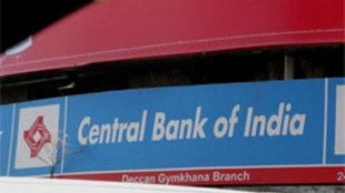 Central Bank of India, Central Bank of India Q3 results, quarter earnings, profit, NII, NIM, NPA, asset quality, deposits, loan, bank branches, banking sector