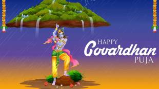 Goverdhan Puja 2023, Goverdhan Puja 2023 Date, Goverdhan Puja 2023 Timing, Goverdhan Puja 2023 Shub muhurat, Goverdhan Puja history, Goverdhan Puja 2023 significance, Goverdhan Puja importance, when is Goverdhan Puja 2023, Goverdhan Puja 2023 Puja Vidhi