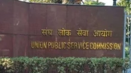 upsc, upsc interview, upsc 2023 interview round, upsc interview date, upsc 2023, upsc result, govt jobs upsc, upsc interview, upsc 2023 interview round, upsc interview date, upsc 2023, upsc result, govt jobs