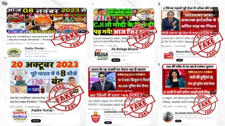 As per the list busted by PIB, Bajrang Education with 24,30,000 tops the list, followed by Aapke Guruji, Bj News As per the list busted by PIB, Bajrang Education with 24,30,000 tops the list, followed by Aapke Guruji, Bj News