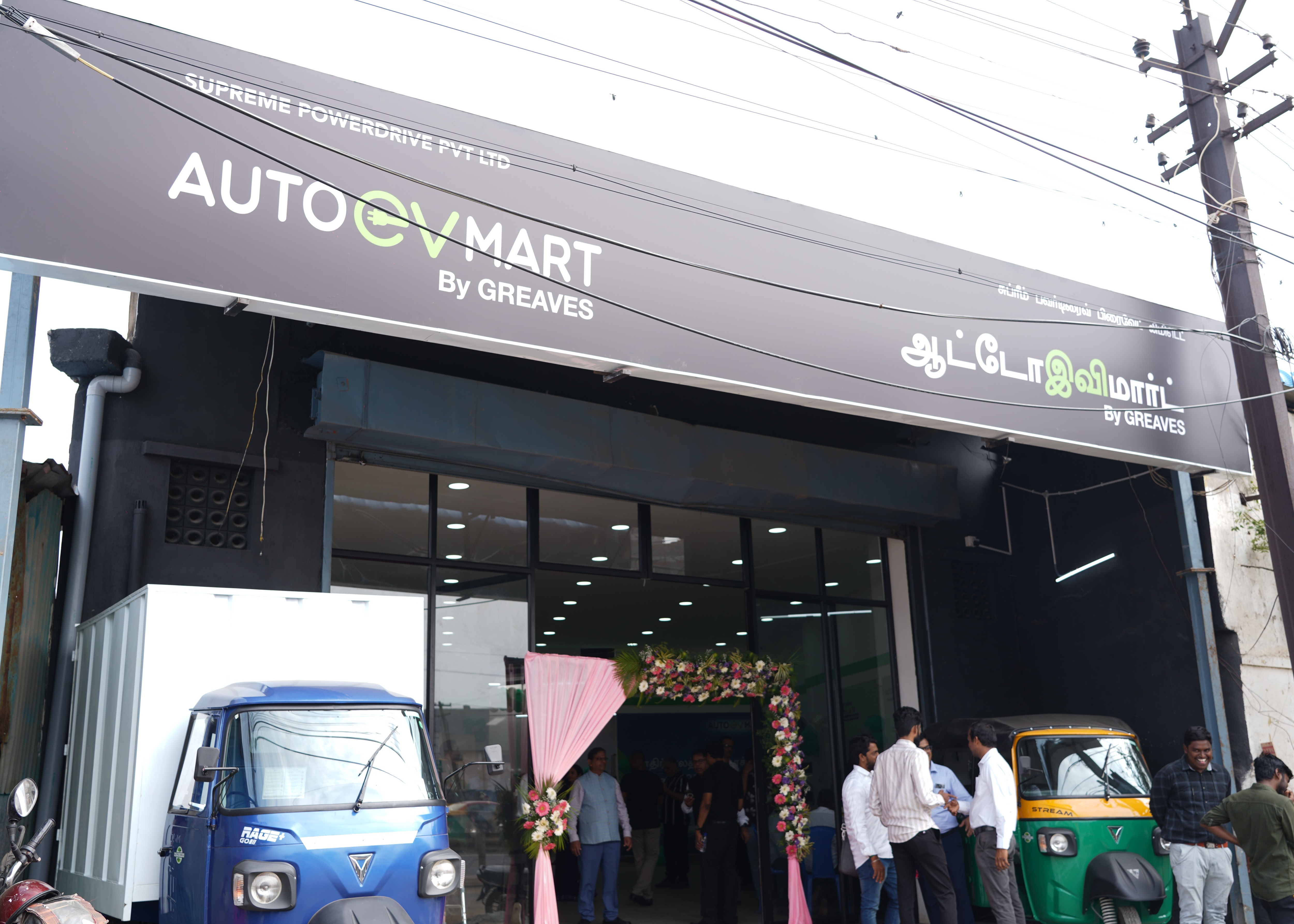 Greaves Retail Inauguration