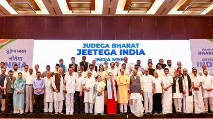 INDIA Bloc