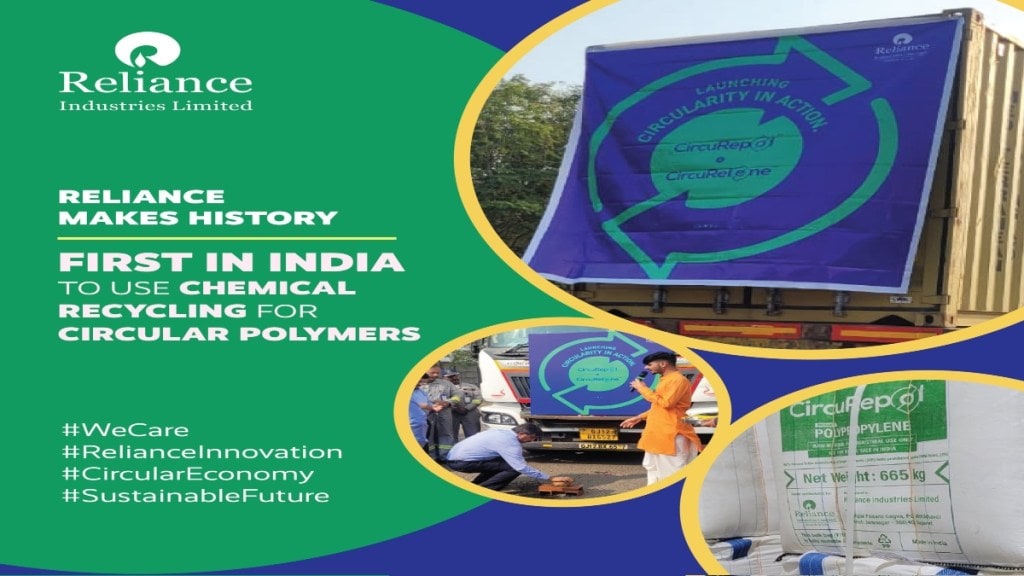 Reliance, Reliance Industries, RIL, reliance sustainable initiatives, reliance plastics, chemical recycling, Jamnagar refinery, Jamnagar refinery reliance