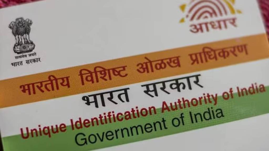 aadhar card, aadhar card update, aadhar card apdation, aadhar card office, myaadhar, aadhar card free update aadhar card, aadhar card update, aadhar card apdation, aadhar card office, myaadhar, aadhar card free update