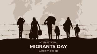 International Migrants Day 2023, International Migrants Day 2023 theme, International Migrants Day 2023 quotes, International Migrants Day 2023 significance, lifestyle