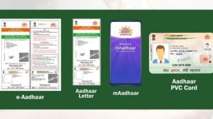 epfo, uidai, aadhaar card