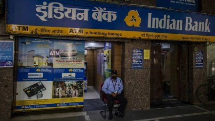 Indian Bank, top news, latest news, business news, top business news,