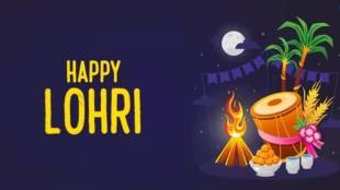 Happy Lohri 2024, Happy Lohri 2024 wishes, Lohri significance, Lohri history, lifestyle