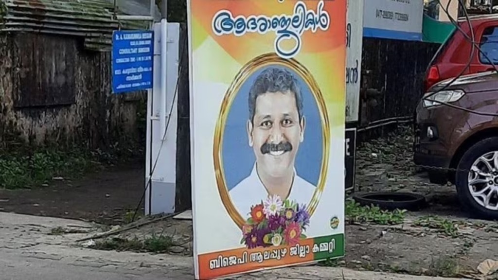 Death penalty for 15 members of banned PFI for Kerala BJP leader's murder Death penalty for 15 members of banned PFI for Kerala BJP leader's murder