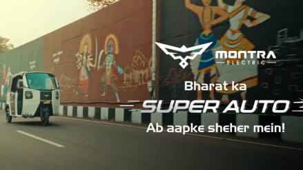 Montra Electric has released a digital video campaign (DVC), providing a visual narrative of the Super Auto's features and its impact on sustainable mobility in India