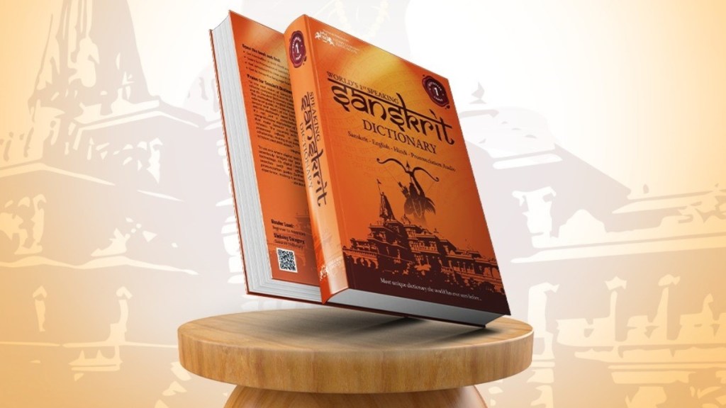 Henry Harvin Education unveils Sanskrit-speaking dictionary. Henry Harvin Education unveils Sanskrit-speaking dictionary.