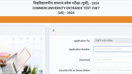 CUET UG Registration 2024: Application link is now live
