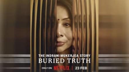 Indrani Mukerjea