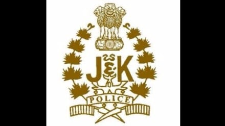 JK Police Recruitment 2024, JK Police Recruitment news, JK Police Recruitment vacancies, J&K police vacancies