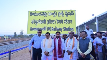 Komuravelli, Komuravelli news, Telangana Railway station, Telangana Komuravelli, Komuravelli railway station, railways news, south central railway