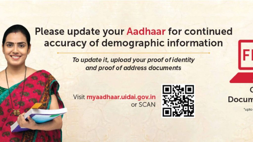 Centre extends deadline to update aadhaar Centre extends deadline to update aadhaar