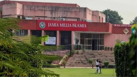 Jamia Millia Islamia opens admissions for skill-based short-term courses - Check details here