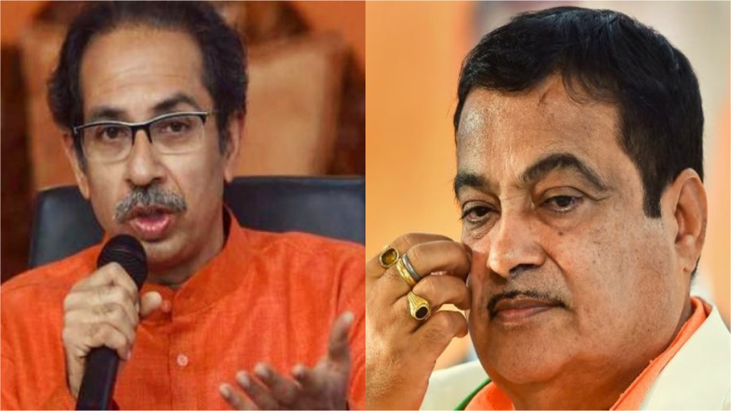 'Join us if you are being insulted, will ensure your victory': Uddhav Thackeray asks Nitin Gadkari to join his Sena faction 'Join us if you are being insulted, will ensure your victory': Uddhav Thackeray asks Nitin Gadkari to join his Sena faction