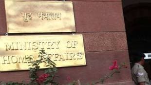 Ministry of Home Affairs