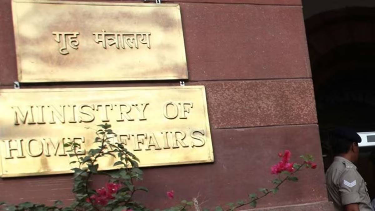 Ministry of Home Affairs Ministry of Home Affairs