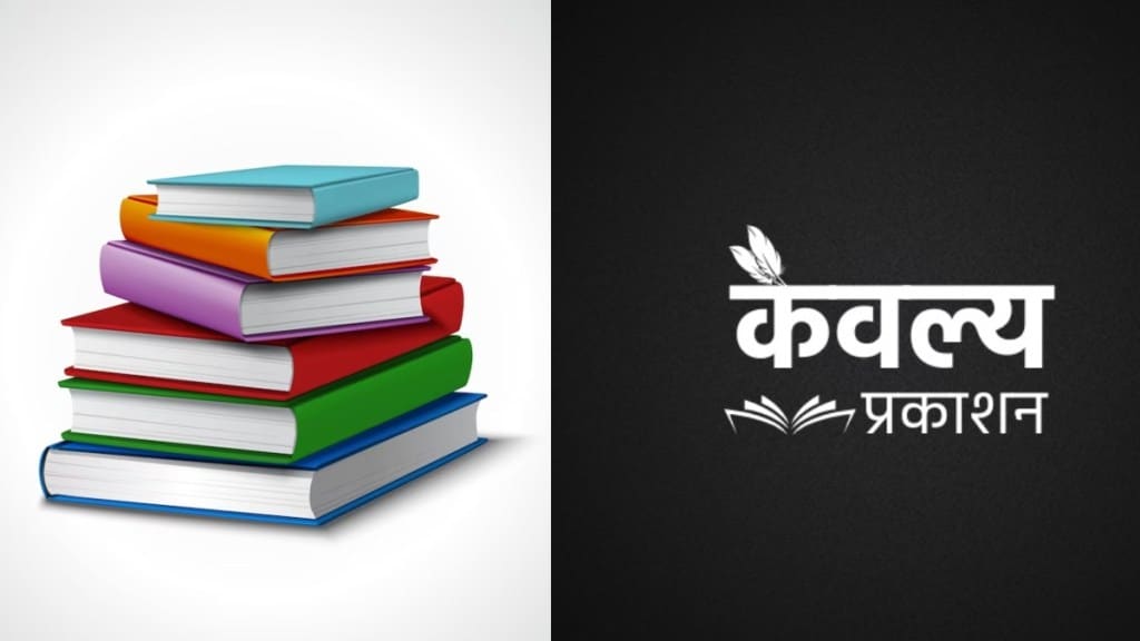 Writers Community launches Kaivalya Prakashan; empowering aspiring authors, enhancing children's education.