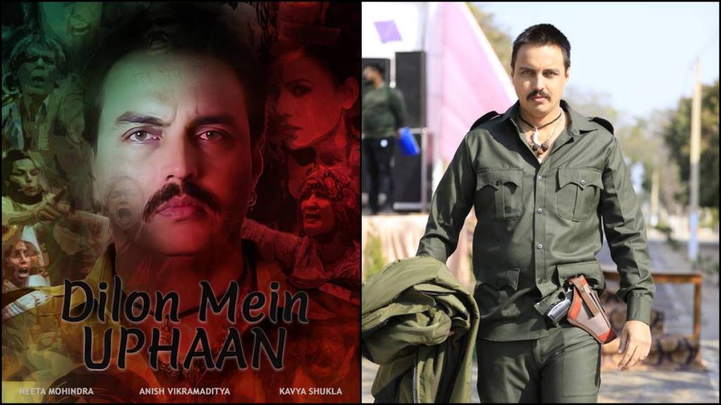 Anish Vikramaditya, Anish Vikramaditya review, Anish Vikramaditya film details, film review