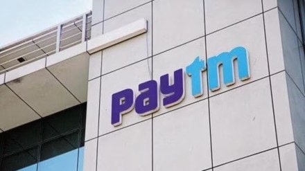 Paytm, Paytm Q4 results, quarter earnings, One 97 Communications, fourth quarter, profit, loss, revenue