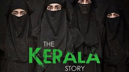 Kerala: Idukki church screens 'The Kerala Story' to create awareness about 'dangers of love relationships' Kerala: Idukki church screens 'The Kerala Story' to create awareness about 'dangers of love relationships'