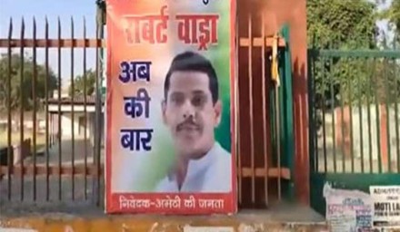 'Robert Vadra Ab ki baar' posters emerge in Amethi amid Congress candidate suspense 'Robert Vadra Ab ki baar' posters emerge in Amethi amid Congress candidate suspense