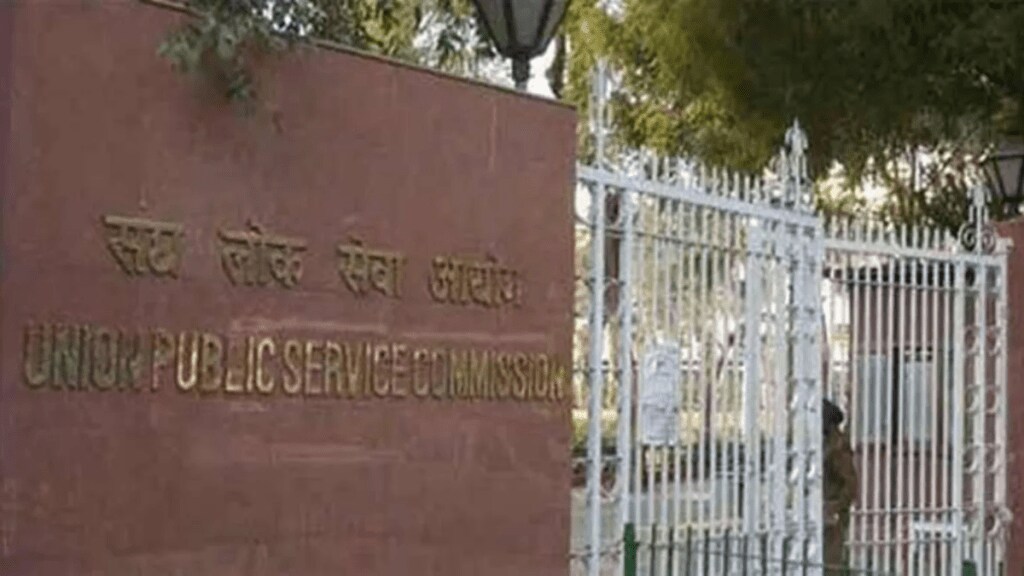 UPSC result