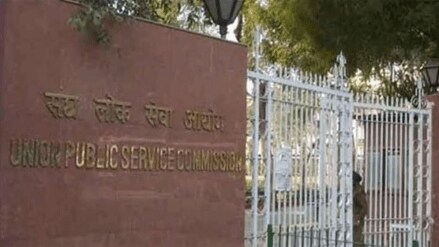 UPSC result