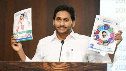 YSRCP chief and Andhra Pradesh Chief Minister Y S Jagan Mohan Reddy unveiled the party manifesto for the upcoming elections,